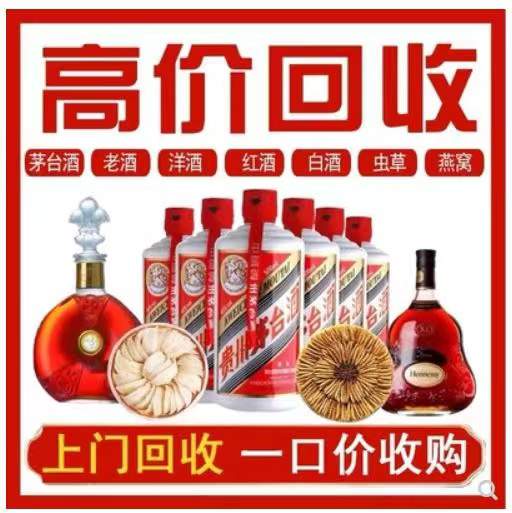 凤县回收茅台酒