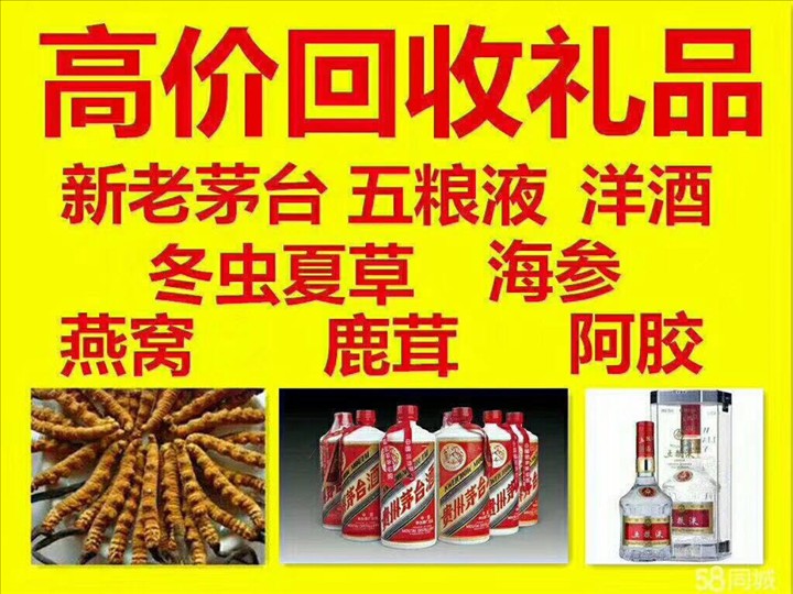 凤县回收整箱茅台回收电话（附近推荐1.6公里/今日更新）